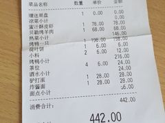 -四季小馆·地道北京小吃(广百店)