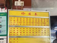 -源记肠粉(华贵路店)