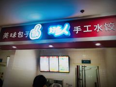 门面-空军总医院-综合保障餐厅