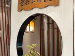 -曾家厨房·新徽菜(高新天柱路店)