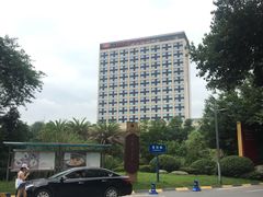 -成都保利公园皇冠假日酒店(熊猫基地店)
