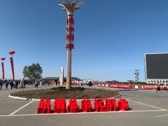 -乌梁素海景区