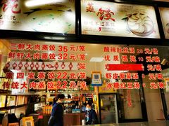 -老蔡记(二七广场店)
