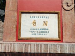 -晋祠公园