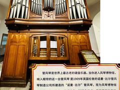 -八卦楼风琴博物馆