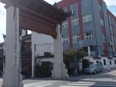 -三林塘老街