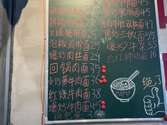 -方铲铲·成都板凳面(滨江银泰店)
