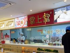 -堂上堂(益民街店)