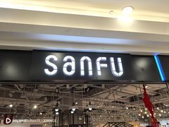 -三福时尚(摩尔城店)