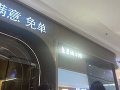 -小放牛炒菜馆(长安万达店)