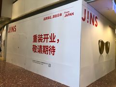 -JINS(上海环球金融中心店)