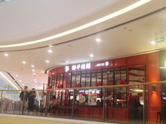 -味千拉面(南宁江南万达店)