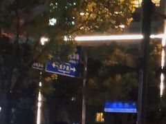 -MARU玛露音乐餐厅(大学路店)
