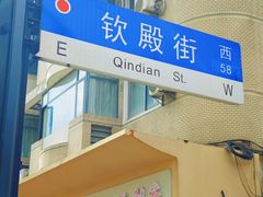 -钦赐仰殿道观