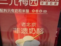 -三元梅园(北大店)