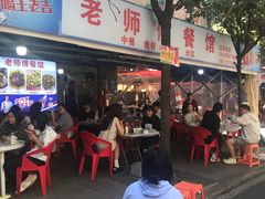-老师傅餐馆(长沙店)