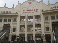 -海口骑楼小吃街