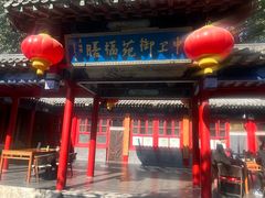-中卫御苑福膳·养生局(圆明园店)