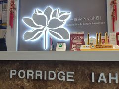 -嘉和一品粥(大沽南路店)