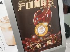 -沪上阿姨·臻选茶饮(上海环球港店)