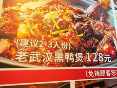 -回味黑鸭煲·始于2006(万松园店)