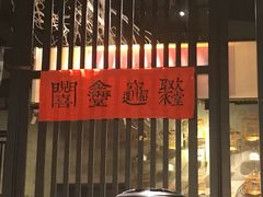 -水木苼 蔬食料理