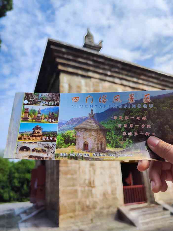 四门塔风景区-"5.1假期去的,难得能再五一节里找到一个.