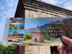 -四门塔风景区