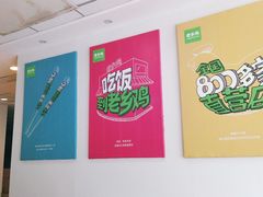 -老乡鸡(桐城市盛唐店)