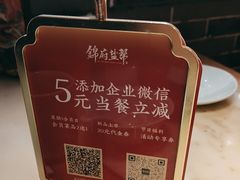 -锦府盐帮·张宅(世纪金源店)