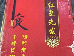 -红星光发煲仔饭(大石街店)