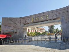 -厦门大学(思明校区)