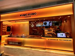 -KUMO KUMO甜品·冰淇淋(深圳壹方城店)