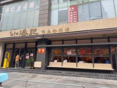 -小潘记鸭血粉丝汤