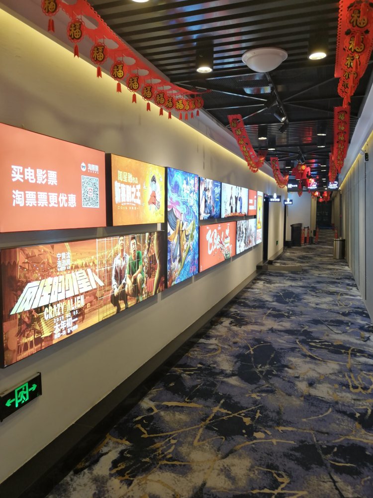 【晒】太平洋影城(瑞德摩尔店)