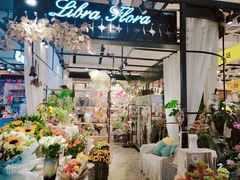 -Libra Flora花店(骆岗中央公园店)