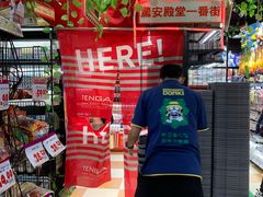 -DON DON DONKI(名珠城店)