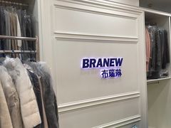 -布瑞琳洗衣(望京万象汇店)