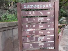 -五泉山公园
