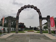 -镇江中国醋文化博物馆