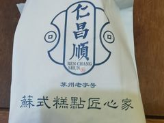 -同得兴 Since·1995 传统苏式面馆(嘉馀坊店)