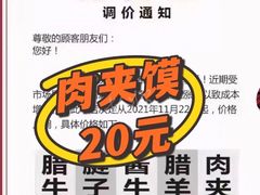 -马志善稀糊爛生熟肉店