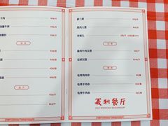 -百年义利(福长街店)