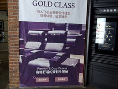 -CGV星星影城(颐堤港ScreenX店)