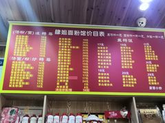 -肆姐面粉馆(坡子街店)