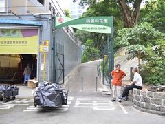 -讯号山花园