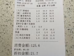 账单-又一间茶点轩(百汇广场店)