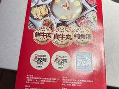 -潮泰牛肉火锅 · 创于1992年(车公庙店)