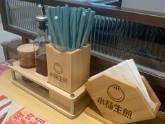 -小杨生煎(香港名都店)