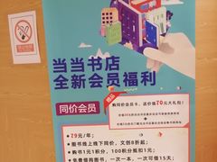 -当当书店(国泰广场店)